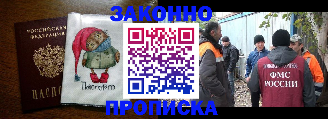 прописка от собственника в Сосновом Бору