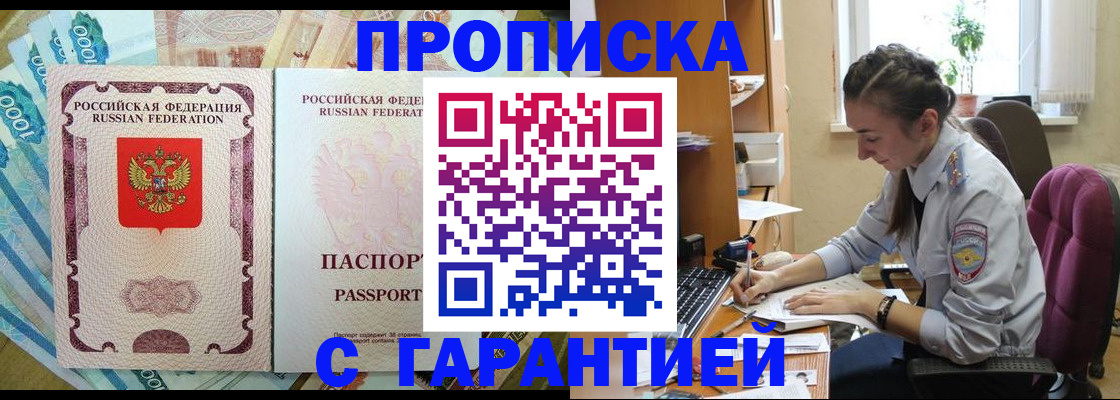 прописка для школы в Сосновом Бору
